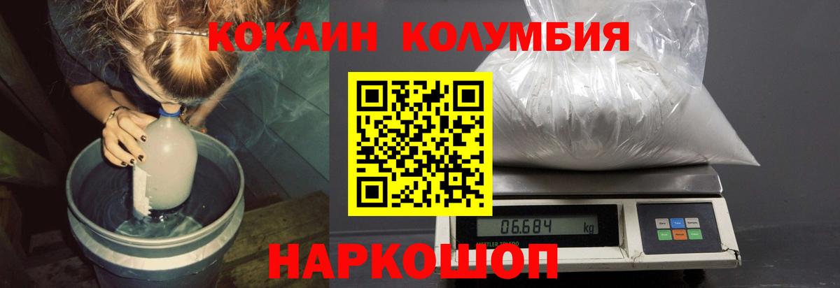 КОКАИН Columbia  Вход с VPN  Комсомольск-на-Амуре 
