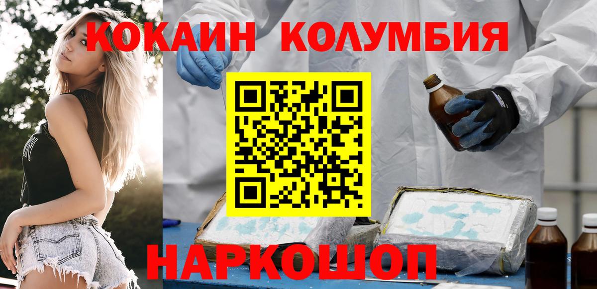 Cocaine Боливия Комсомольск-на-Амуре