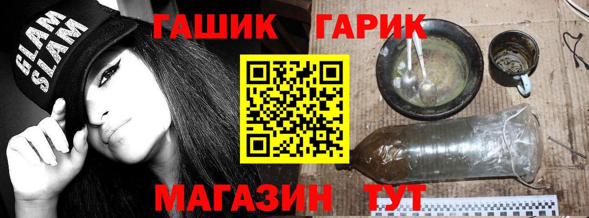 Комсомольск-на-Амуре  ГАШИШ Ice-O-Lator  Вход с VPN  ГАШ индика сатива 