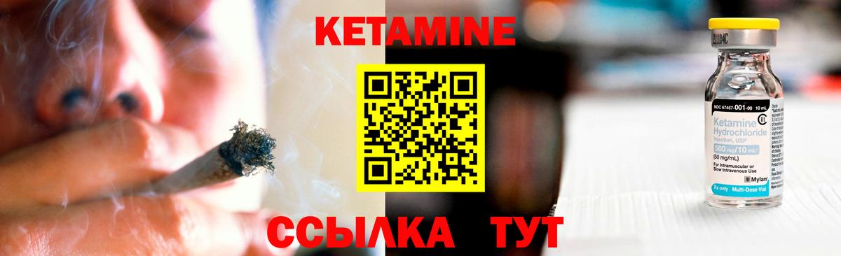 Кетамин VHQ  сайты даркнета состав  Комсомольск-на-Амуре  Вход с VPN  Кетамин VHQ 
