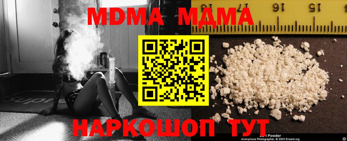 MDMA молли Комсомольск-на-Амуре