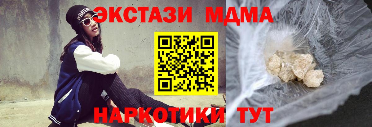 MDMA  Вход с VPN  Комсомольск-на-Амуре  MDMA crystal  MDMA crystal 