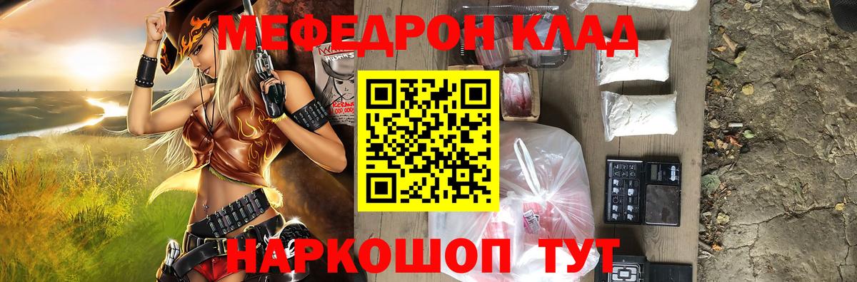 Меф 4 MMC  Меф мука  МЯУ-МЯУ  Комсомольск-на-Амуре  Вход с VPN 