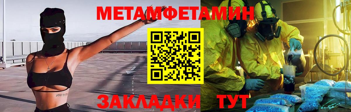 МЕТАМФЕТАМИН мет  Вход с VPN  Комсомольск-на-Амуре  МЕТАМФЕТАМИН мет 