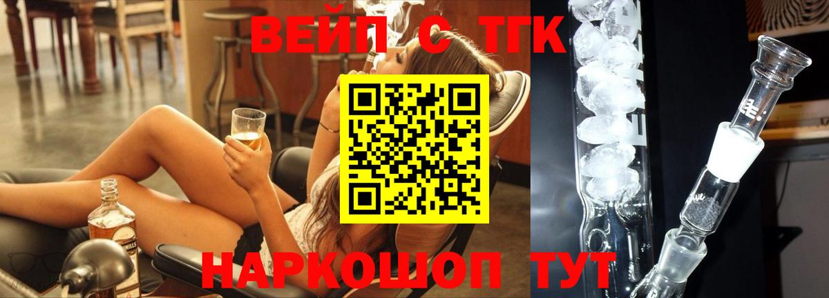 ТГК THC oil Комсомольск-на-Амуре