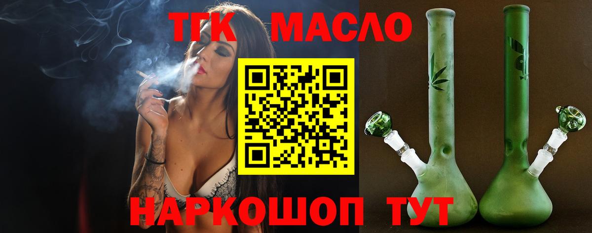Комсомольск-на-Амуре  Дистиллят ТГК THC oil  Вход с VPN  Дистиллят ТГК жижа 