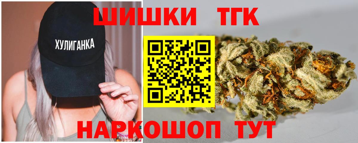 Бошки Шишки THC 21% Комсомольск-на-Амуре